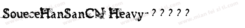 SoueceHanSanCN Heavy字体转换
